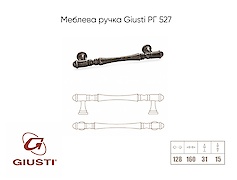 Мебельная ручка Giusti РГ 527 WMN765.128.00Т2 