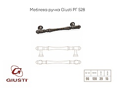 Мебельная ручка Giusti РГ 528 WMN765.096.00Т2 