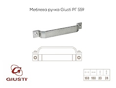 Мебельная ручка Giusti РГ 559 WMN760.160.00C8 
