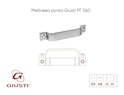 Меблева ручка Giusti РГ 560 WMN760.128.00C8