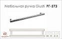 Мебельная ручка Giusti РГ 573 WMN761.192.00C8 железо белое винтажное