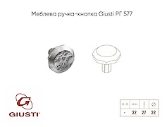 Мебельная ручка-кнопка Giusti РГ 577 WPO761.000.00C8