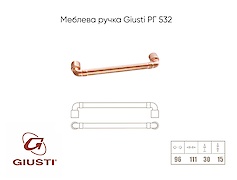 Меблева ручка Giusti РГ 532 WMN785.096.00C5 
