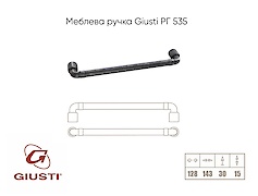 Мебельная ручка Giusti РГ 535 WMN785.128.00T2  