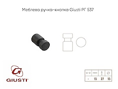 Меблева ручка-кнопка Giusti РГ 537 WPO785.000.00T2
