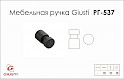 Мебельная ручка-кнопка Giusti РГ 537 WPO785.000.00T2 черное железо