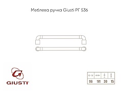 Мебельная ручка Giusti РГ 536 WMN785.096.00T2