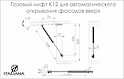 Газовий ліфт K12 Italiana Ferramenta для автоматичного відкривання фасадів вгору довжина 244мм N120