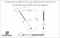 Газовий ліфт K12 Italiana Ferramenta для автоматичного відкривання фасадів вгору довжина 355мм N60