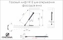 Газовий ліфт K12 Italiana Ferramenta для відкривання фасадів вниз довжина 164мм