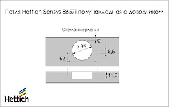 Завіса Hettich Sensys 8657i напівнакладна з дотягувачем, кут відкривання 165 градусів нікель (9099550)