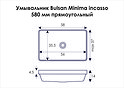 bulsan minima incasso 580 (булсан минима инкассо 580мм)