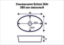 Умивальник для ванної кімнати Bulsan Skin овальний 580x380x140