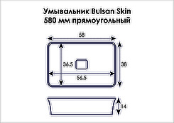Умивальник для ванної кімнати Bulsan Skin прямокутний 580x380x140