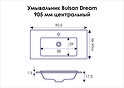 bulsan dream 905 (булсан дрим 905мм центральный)