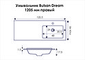 bulsan dream 1205 right (булсан дрим 1205мм правая)