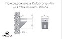 Полкодержатель для стеклянных полок Kalabrone MINI