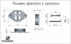 Подвес врезной с крюком Italiana Ferramenta для зеркал и стеновых панелей