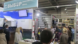 Виставка Київ 2015 : Фотоальбом ПКФ Вибір