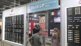 Виставка Київ 2015 : Фотоальбом ПКФ Вибір