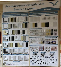 Стенди для наших клієнтів : Фотоальбом ПКФ Вибір