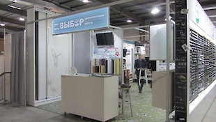 Виставка Київ 2016 : Фотоальбом ПКФ Вибір