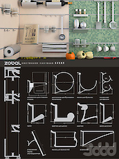 Настенная система Zobal : Фотоальбом ПКФ Выбор