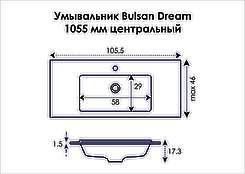 Умивальник для ванної кімнати Bulsan DREAM 1055x460x173