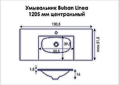 Умивальник для ванної кімнати Bulsan Linea 1205x515x160
