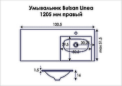 Умивальник для ванної кімнати Bulsan Linea 1205x515x160 правий