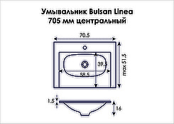 Умивальник для ванної кімнати Bulsan Linea 705x515x160