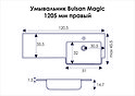 bulsan magic 1205 right (булсан магик 1205мм правая)