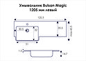 bulsan magic 1205 (булсан магик 1205мм левый)
