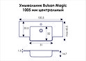 Накладной умывальник Bulsan Magic центральный