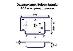 bulsan magic 805 (булсан 805мм центральний) схема