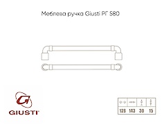Мебельная ручка Giusti РГ 580 WMN785.128.00C7 