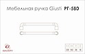 Мебельная ручка Giusti РГ 580 WMN785.128.00C7 олово винтажное