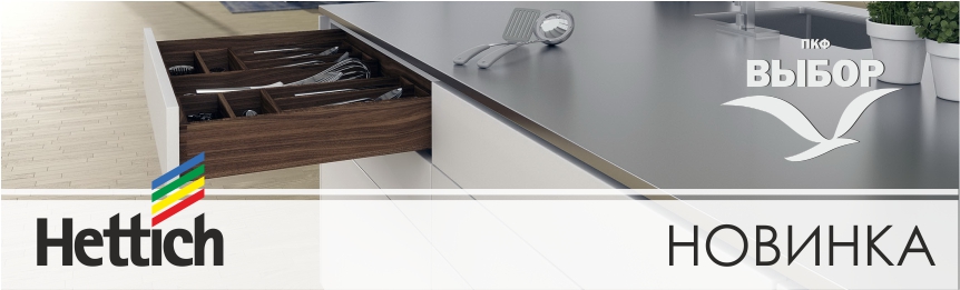 hettich Quadro