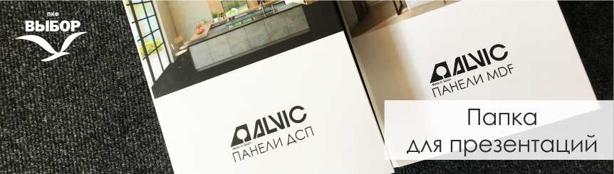 Алвик ДСП МДФ