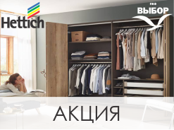 Система Wing Line L от компании Hettich