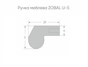 Профіль-ручка меблева ZOBAL U-1 L-3500мм