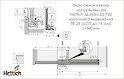 Схема монтажа направляющей Hettich Quadro 25 частичного выдвижения с системой Push to open L=500 мм, ДСП 18мм, левая