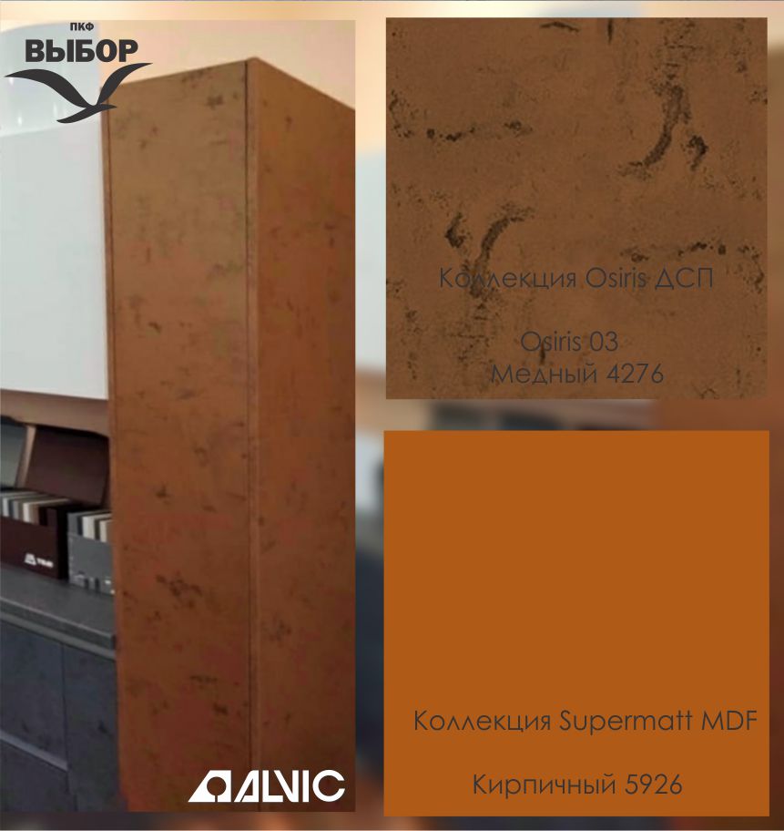 мебельные панели Alvic