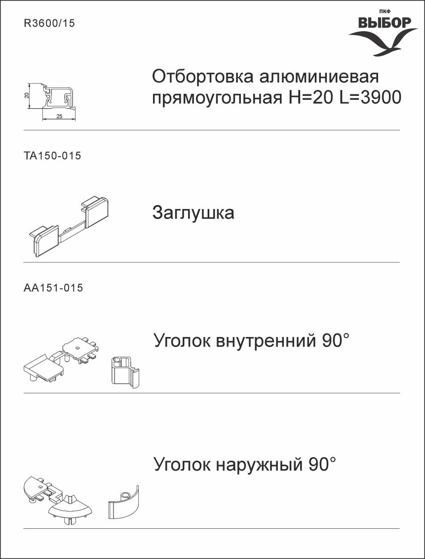 отбортовка прямоугольная h=20
