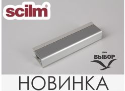 Scilm отбортовка h=20