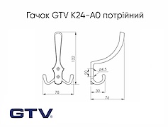 Меблевий гачок GTV K24-А0 потрійний
