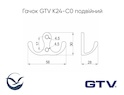 Мебельный крючок GTV К24-С0 двойной