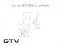 Меблевий гачок GTV Е18 потрійний