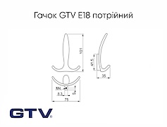 Меблевий гачок GTV Е18 потрійний