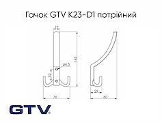 Меблевий гачок GTV K23-D1 потрійний